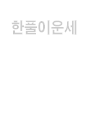 한풀이사주